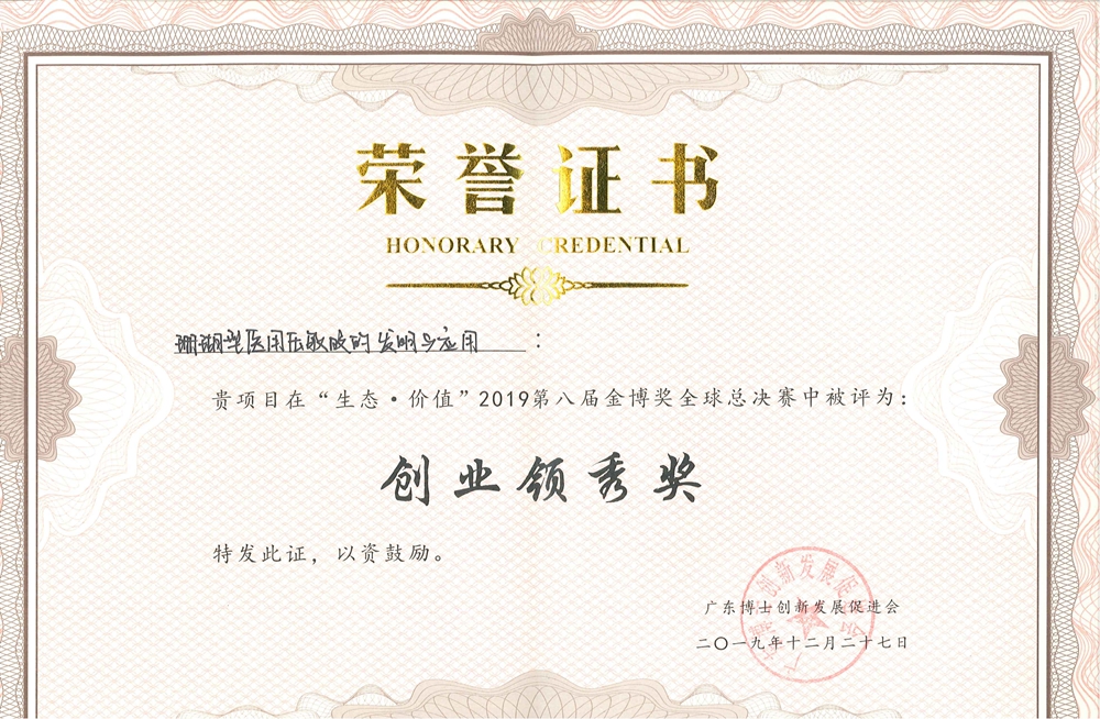 2019 第八届创意领袖奖_00